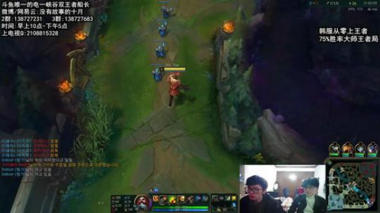 韩服从零目前大师75胜率冲王者 2017-12-21 14点场