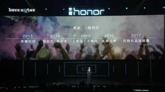 12.21下午14:30荣耀9青春版发布 2017-12-21 14点场