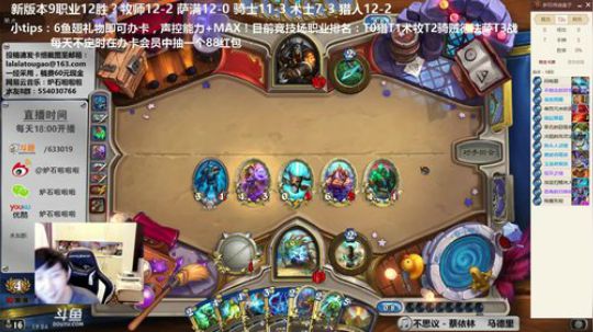 啦啦啦：备战突突突杯九职业挑战 2017-12-22 18点场