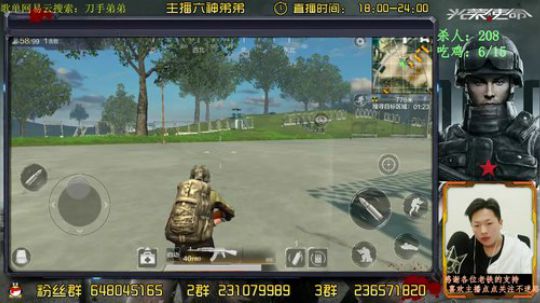 六神弟弟：单人四排30杀！ 2017-12-21 21点场