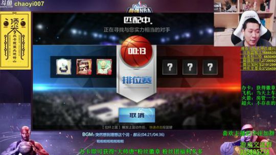 唐大师：PK擂台赛 总冠军之战！！！！ 2017-12-17 20点场