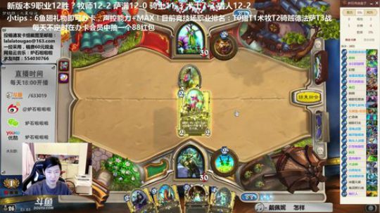 啦啦啦：王摩什马爹拯救战士？！ 2017-12-21 20点场