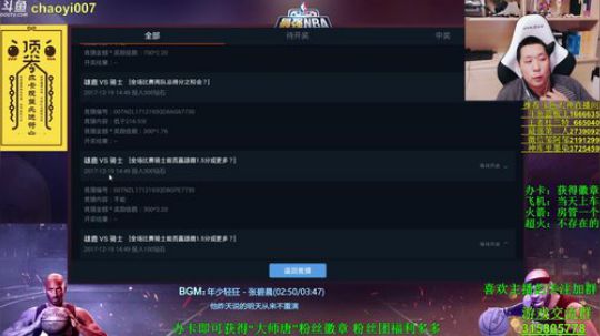 唐大师：雄鹿必胜！ 2017-12-19 23点场