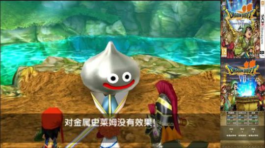 3DS：勇者斗恶龙⑺，中文版！ 2017-12-21 22点场