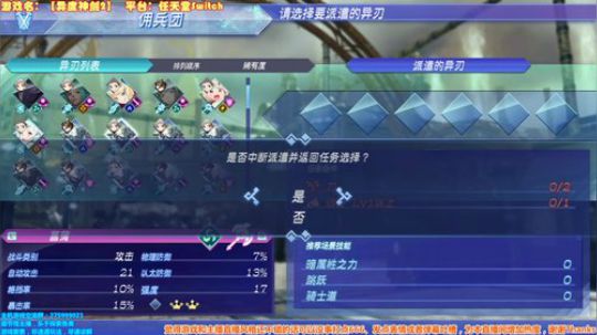 【NS】异度神剑2  Day11 2017-12-22 00点场