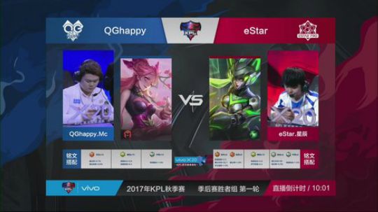 23日KPL总决赛 XQ vs QG 2017-12-21 20点场