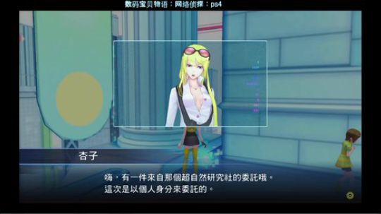 数码宝贝，网络侦探篇，一起去收服数码宝贝吧8