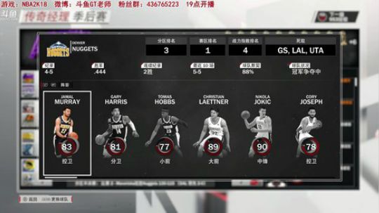 【GT老师】【科比重新选秀！】 2017-12-21 18点场