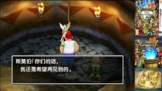 3DS：勇者斗恶龙⑺，中文版！ 2017-12-21 18点场