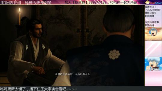 3DM汉化组：今天秀一秀仁王刀法吧 2017-12-21 20点场