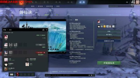 【小黑】修仙灵性啦满 学就行了 2017-12-23 18点场