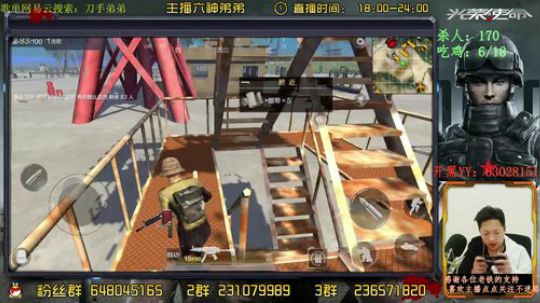 六神弟弟：冬至快乐~吃饺子 玩那啥 2017-12-22 23点场