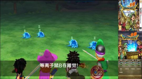 3DS：勇者斗恶龙⑺，中文版！ 2017-12-22 22点场