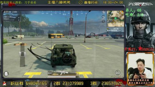 六神弟弟：冬至快乐~吃饺子 玩那啥 2017-12-22 17点场