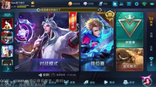 望月：30星制霸 “独”出生天 2017-12-23 02点场