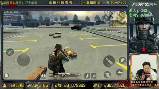 六神弟弟：单人四排30杀！ 2017-12-21 23点场