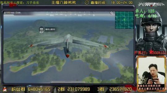 六神弟弟：冬至快乐~吃饺子 玩那啥 2017-12-22 19点场