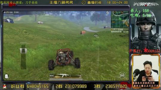 六神弟弟：冬至快乐~吃饺子 玩那啥 2017-12-22 21点场