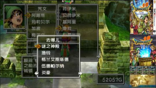 3DS：勇者斗恶龙⑺，中文版！ 2017-12-23 00点场