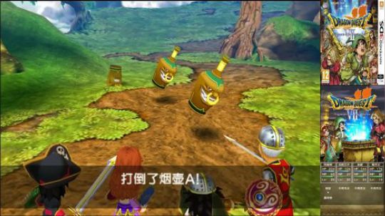 3DS：勇者斗恶龙⑺，中文版！ 2017-12-22 20点场