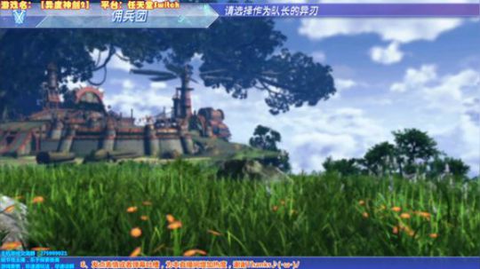 【NS】异度神剑2  Day12 2017-12-22 21点场