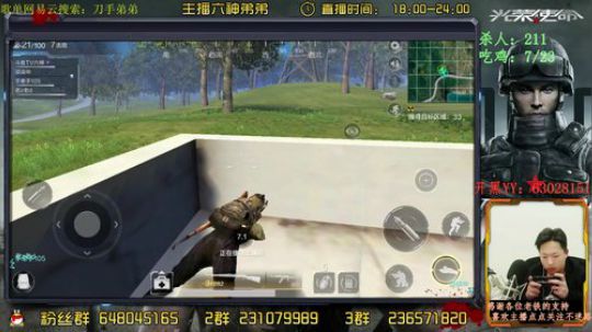 六神弟弟：继续屠戮！杀 2017-12-23 23点场