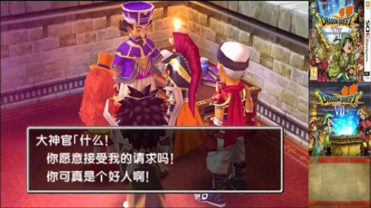 3DS：勇者斗恶龙⑺，中文版！ 2017-12-23 20点场
