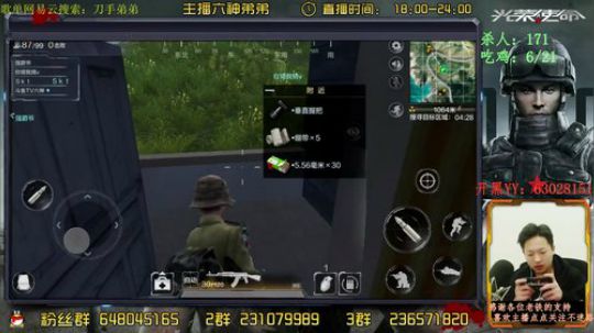 六神弟弟：继续屠戮！杀 2017-12-23 21点场