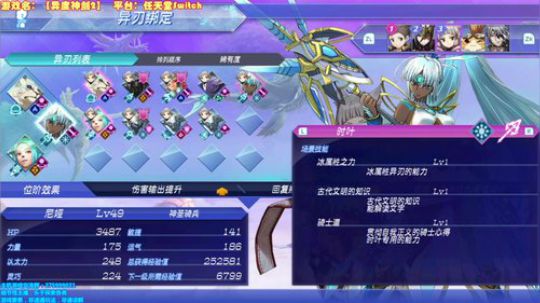 【NS】异度神剑2  Day13 2017-12-23 13点场