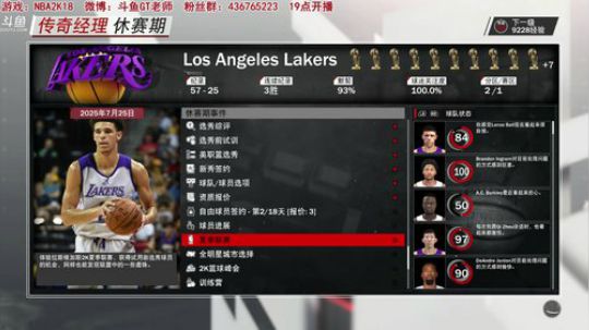 【GT老师】【骑士队新档！】 2017-12-23 20点场