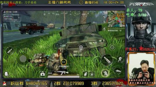 六神弟弟：继续屠戮！杀 2017-12-23 17点场