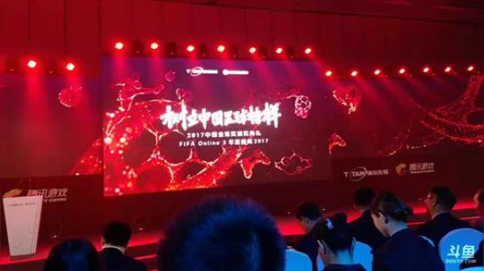 中国金球奖颁奖现场，9点发布会 2017-12-24 19点场