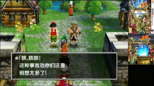 3DS：勇者斗恶龙⑺，中文版！ 2017-12-23 18点场