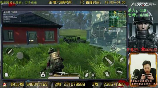 六神弟弟：继续屠戮！杀 2017-12-23 19点场