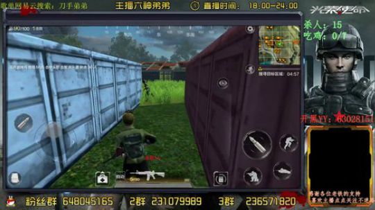 六神弟弟：继续屠戮！杀 2017-12-23 15点场