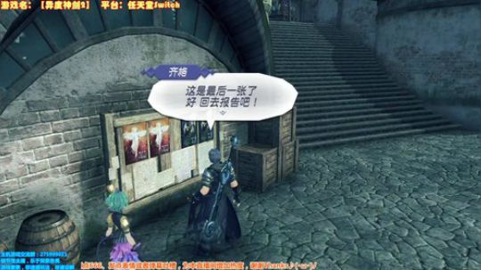 【NS】异度神剑2  Day13 2017-12-24 01点场