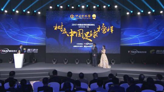 中国金球奖颁奖现场，9点发布会 2017-12-24 19点场