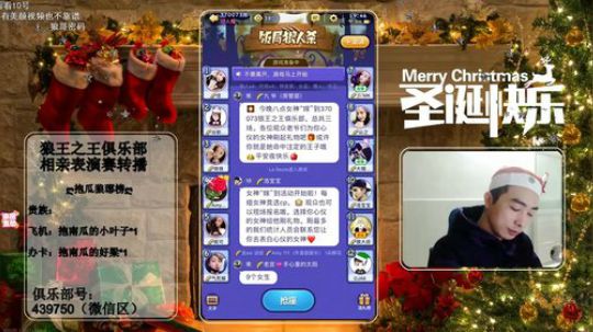 手机原因：只能转播 2017-12-24 19点场