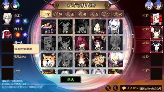 一天：【决战平安京】1700分冲大阴阳师 2017-12-18 19点场