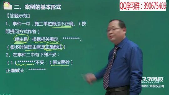 2018二级建造师建筑精讲班 2017-12-21 18点场