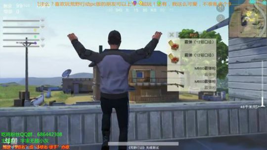 荒野行动PC版吃鸡小灰灰 2017-12-24 21点场
