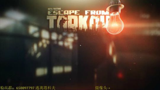 毛毛:逃离塔科夫，等删档，鬼服了都！ 2017-12-24 15点场