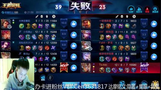 国服达摩，骚操作，实力带粉!!! 2017-12-25 15点场