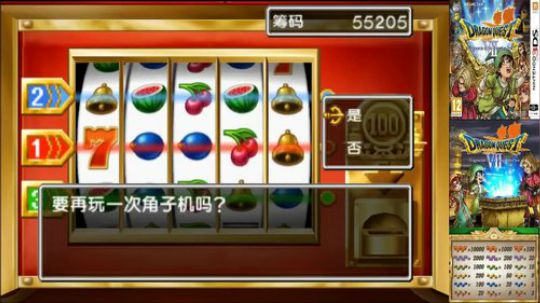 3DS：勇者斗恶龙⑺，中文版！ 2017-12-25 00点场