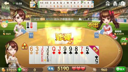 斗地主，低保追梦的成长历程 2017-12-25 13点场