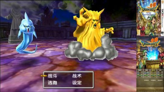 3DS：勇者斗恶龙⑺，中文版！ 2017-12-24 18点场