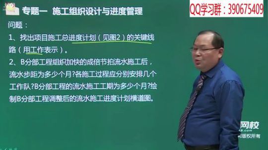 2018二级建造师建筑精讲班 2017-12-21 20点场