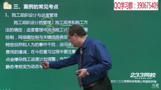 2018二级建造师建筑精讲班 2017-12-21 08点场