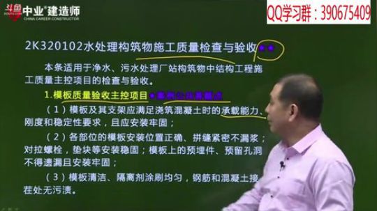 2018二级建造师公路精讲班