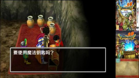3DS：勇者斗恶龙⑺，中文版！ 2017-12-24 22点场